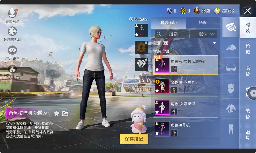 HPHMY3315352和平精英账号详情图17 HPHMY3315352和平精英账号详情图17