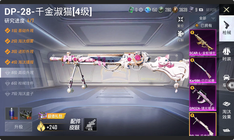 HPHMY3315352和平精英账号详情图10 HPHMY3315352和平精英账号详情图10