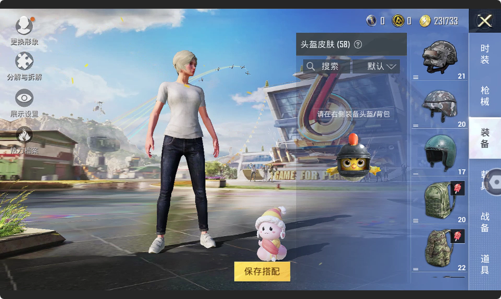 HPHMY3315352和平精英账号详情图23 HPHMY3315352和平精英账号详情图23