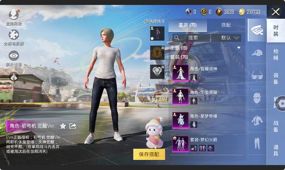 HPHMY3315352和平精英账号详情图21 HPHMY3315352和平精英账号详情图21