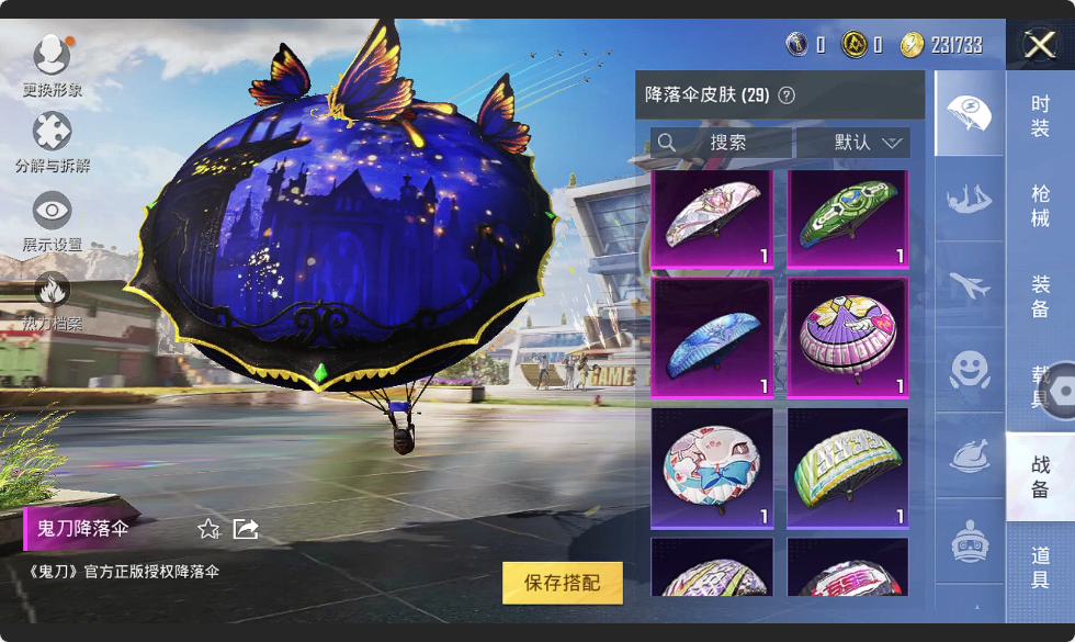 HPHMY3315352和平精英账号详情图18 HPHMY3315352和平精英账号详情图18