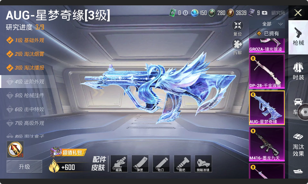 HPHMY3315352和平精英账号详情图9 HPHMY3315352和平精英账号详情图9