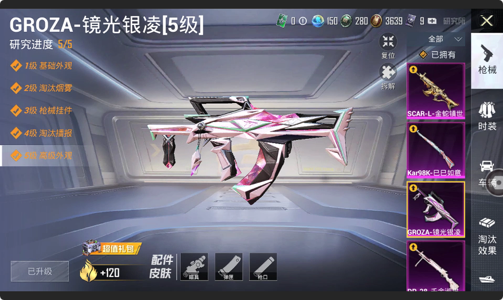 HPHMY3315352和平精英账号详情图7 HPHMY3315352和平精英账号详情图7