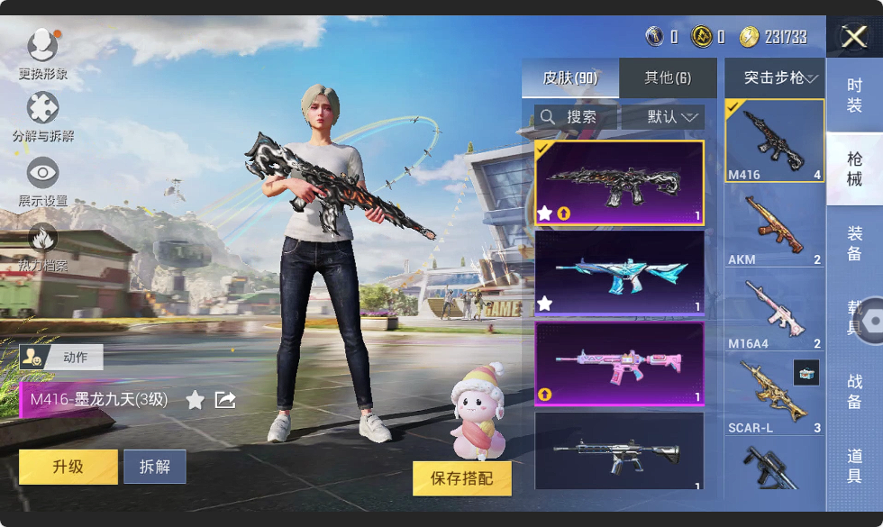 HPHMY3315352和平精英账号详情图20 HPHMY3315352和平精英账号详情图20