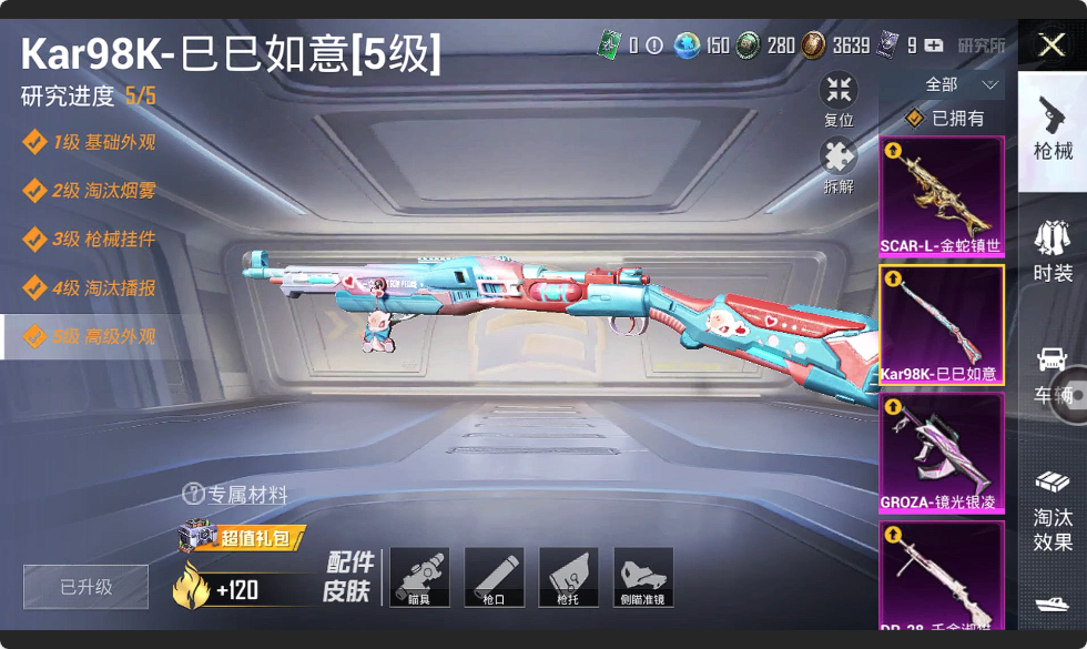 HPHMY3315352和平精英账号详情图11 HPHMY3315352和平精英账号详情图11