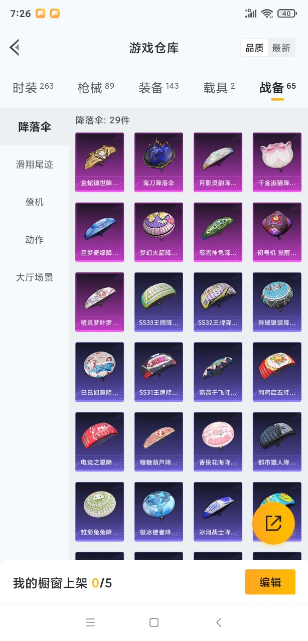HPHMY3315352和平精英账号详情图24 HPHMY3315352和平精英账号详情图24