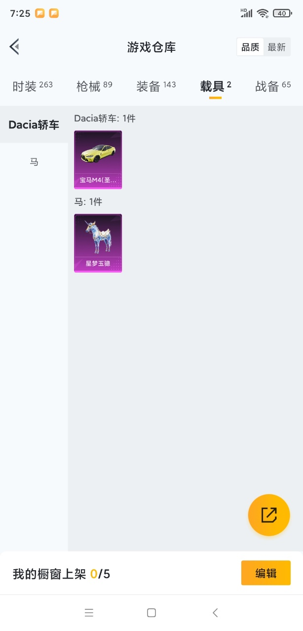 HPHMY3315352和平精英账号详情图25 HPHMY3315352和平精英账号详情图25