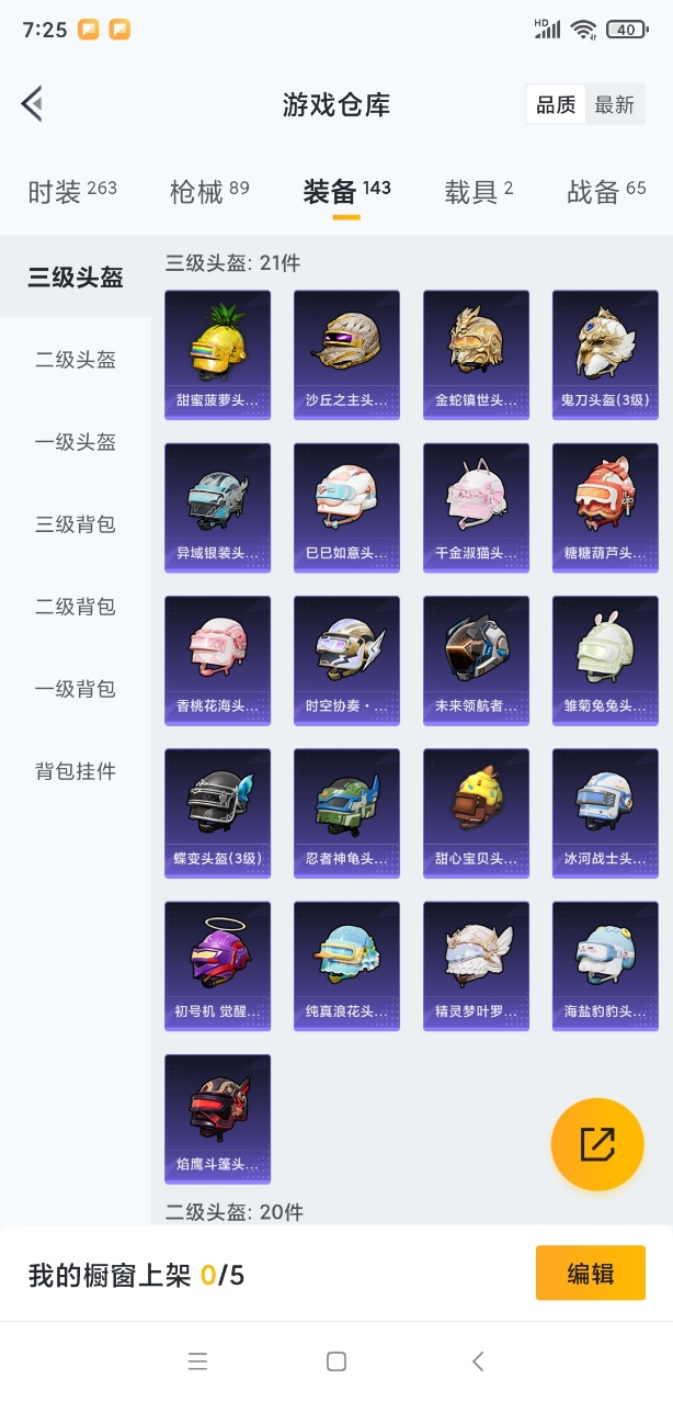 HPHMY3315352和平精英账号详情图26 HPHMY3315352和平精英账号详情图26