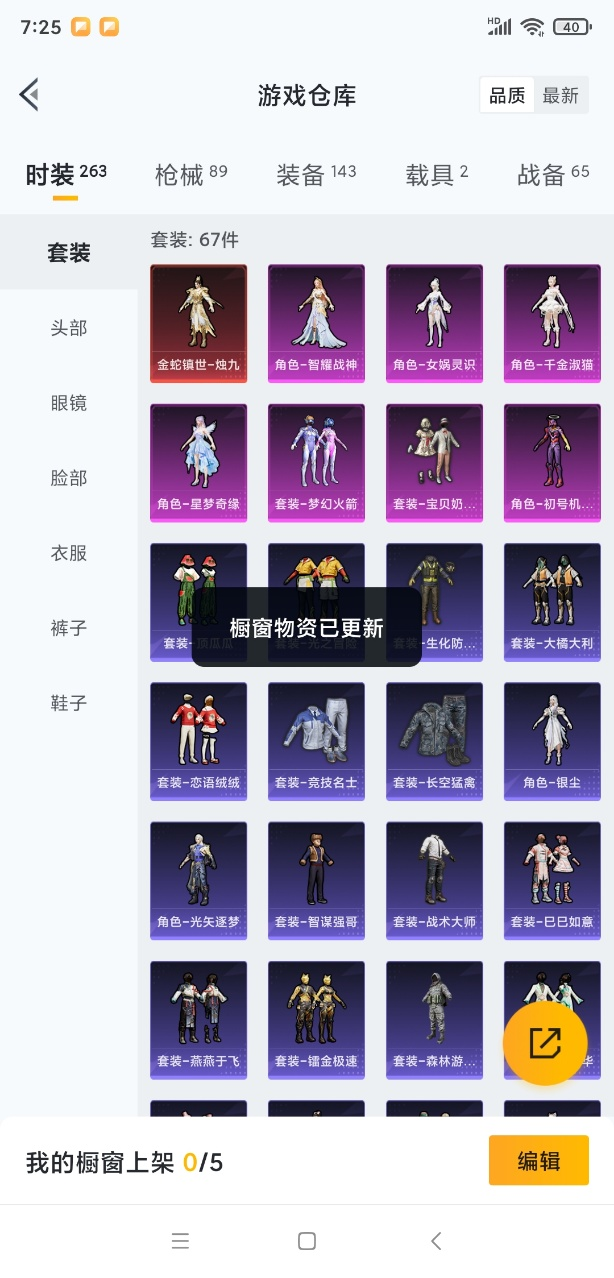 HPHMY3315352和平精英账号详情图28 HPHMY3315352和平精英账号详情图28