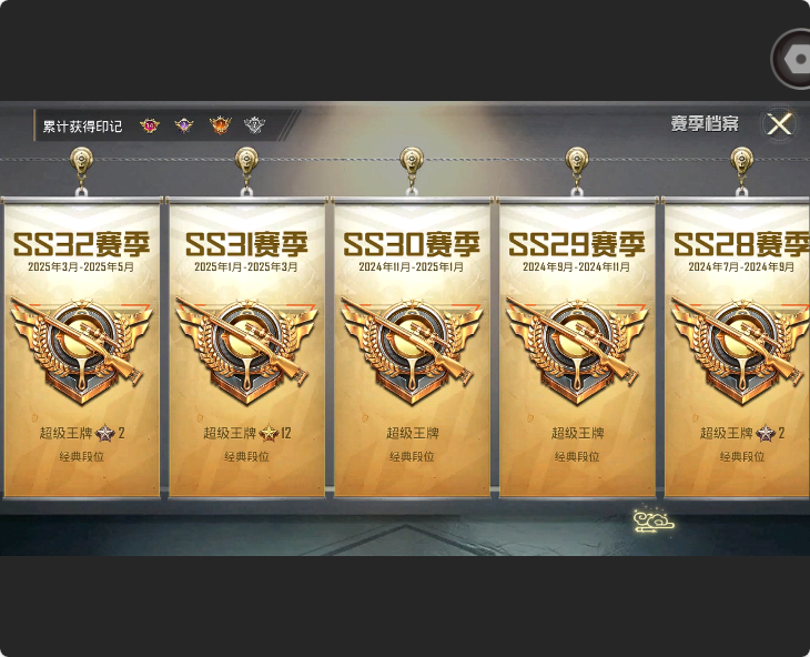 HPHMY3315339和平精英账号详情图4 HPHMY3315339和平精英账号详情图4