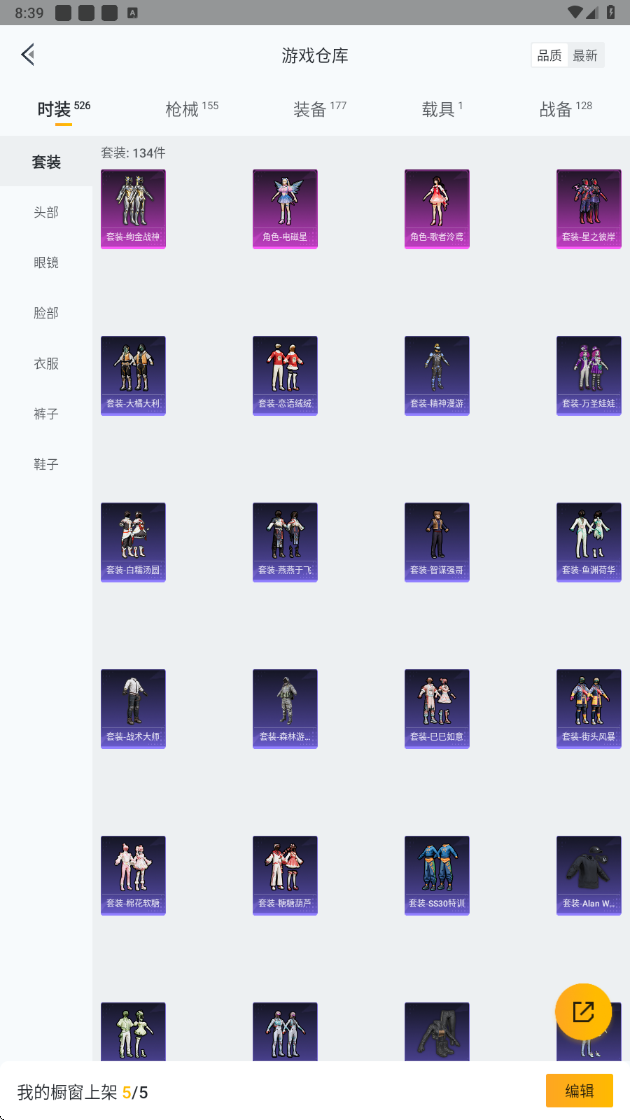 HPHMY3315339和平精英账号详情图5 HPHMY3315339和平精英账号详情图5