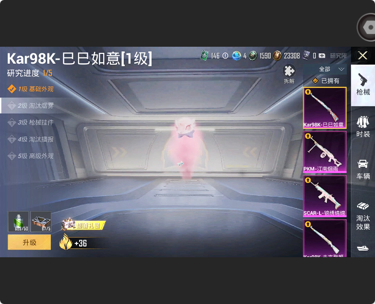 HPHMY3315339和平精英账号详情图7 HPHMY3315339和平精英账号详情图7