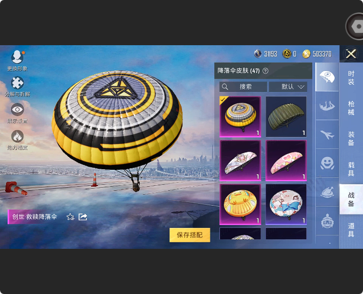 HPHMY3315339和平精英账号详情图17 HPHMY3315339和平精英账号详情图17