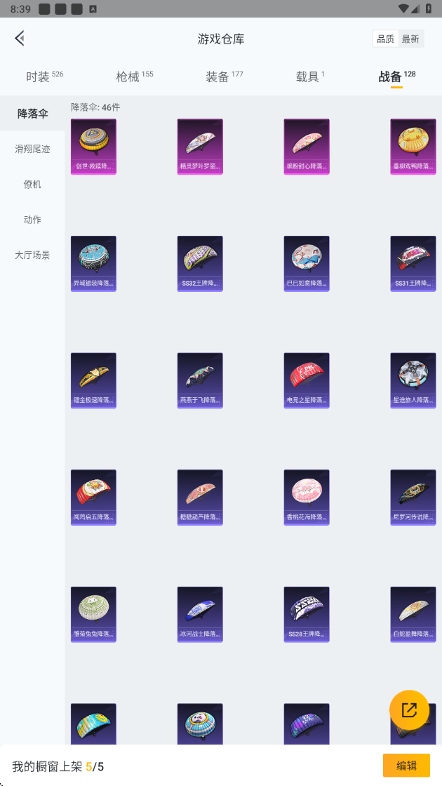HPHMY3315339和平精英账号详情图14 HPHMY3315339和平精英账号详情图14