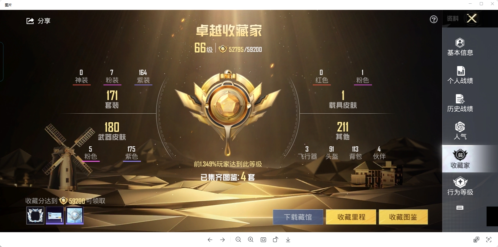 HPHMY3315351和平精英账号详情图3 HPHMY3315351和平精英账号详情图3