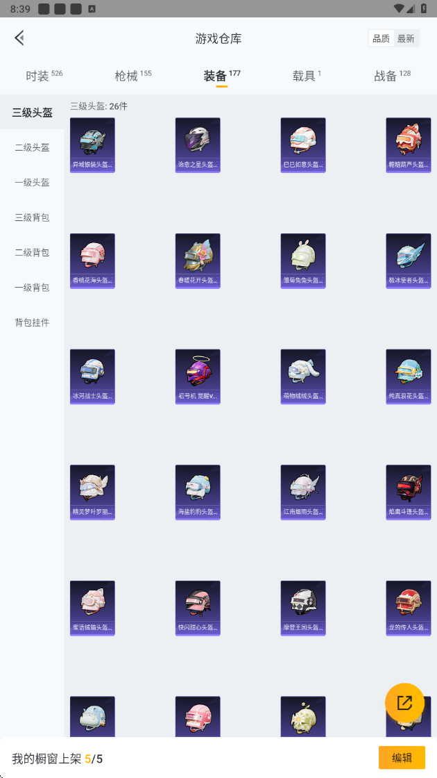 HPHMY3315339和平精英账号详情图16 HPHMY3315339和平精英账号详情图16