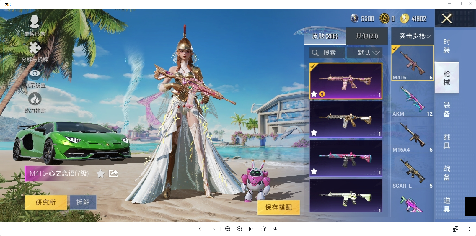 HPHMY3315351和平精英账号详情图7 HPHMY3315351和平精英账号详情图7