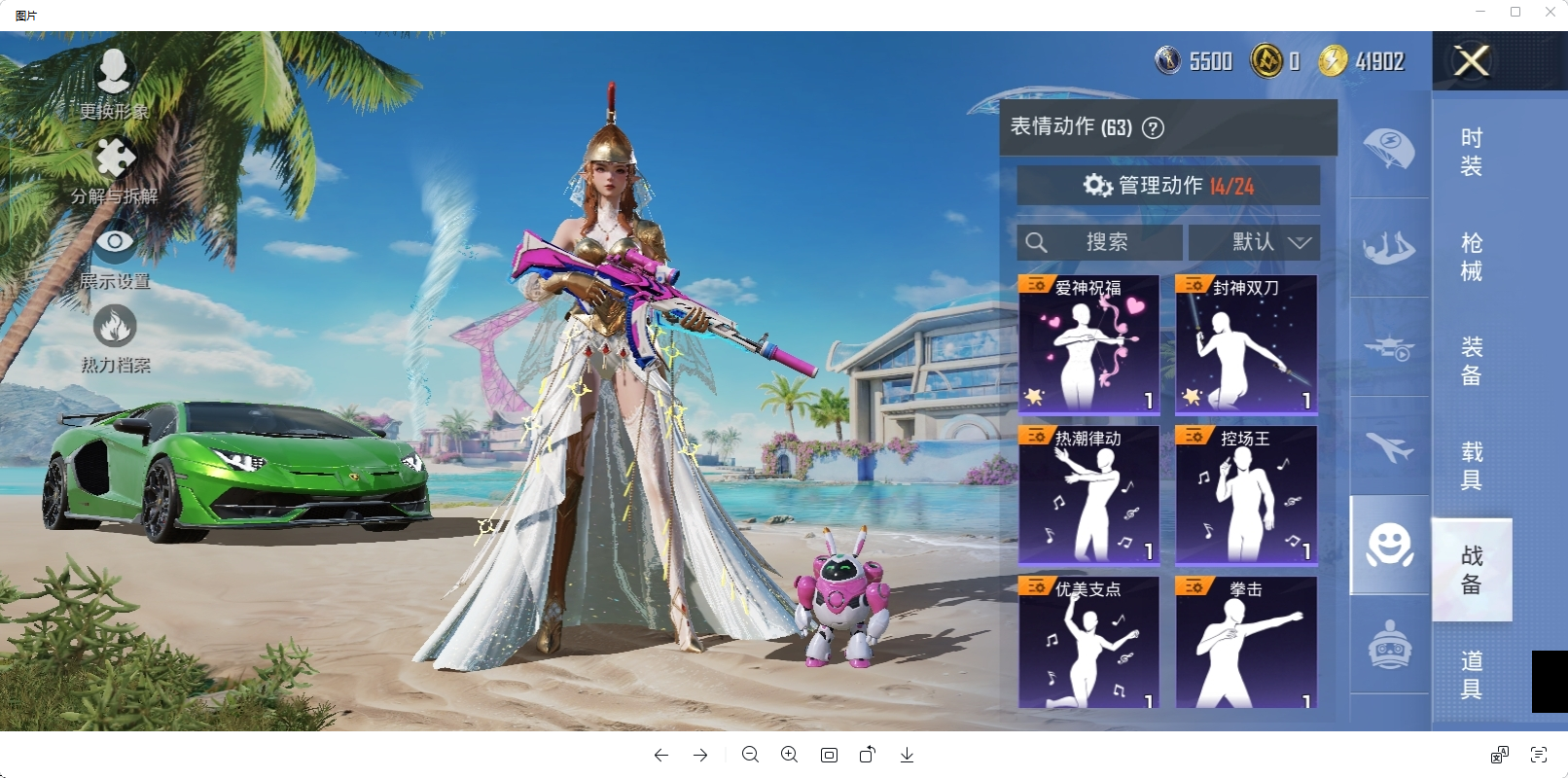 HPHMY3315351和平精英账号详情图8 HPHMY3315351和平精英账号详情图8