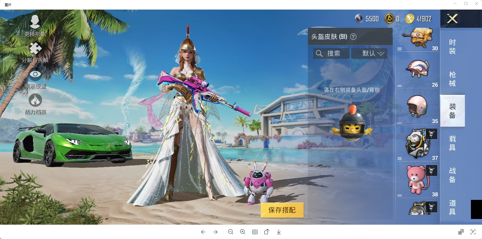 HPHMY3315351和平精英账号详情图9 HPHMY3315351和平精英账号详情图9