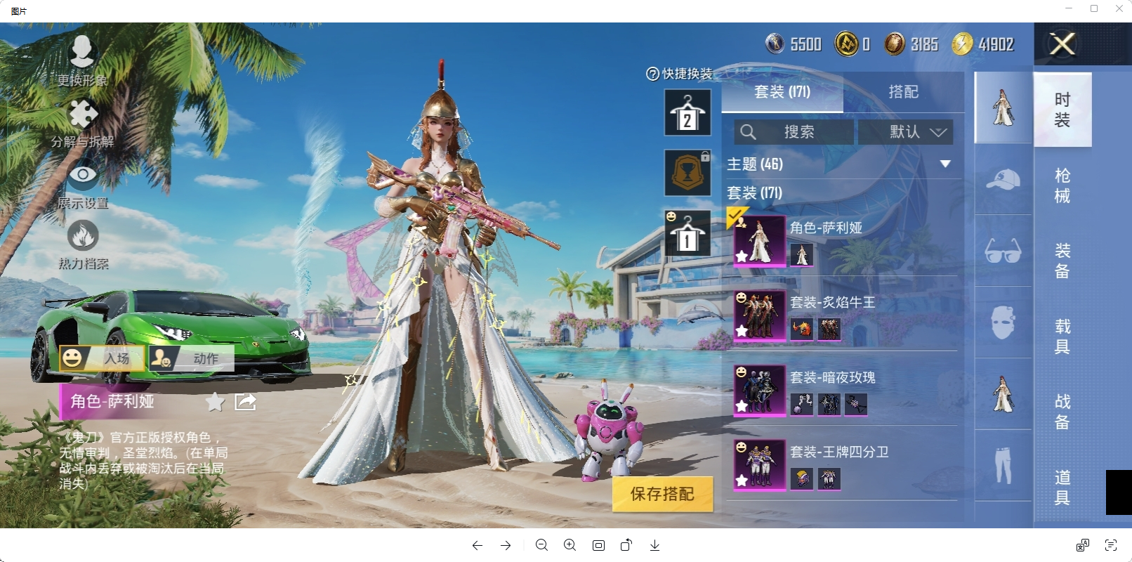 HPHMY3315351和平精英账号详情图11 HPHMY3315351和平精英账号详情图11