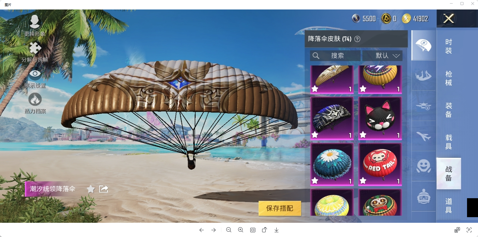 HPHMY3315351和平精英账号详情图12 HPHMY3315351和平精英账号详情图12