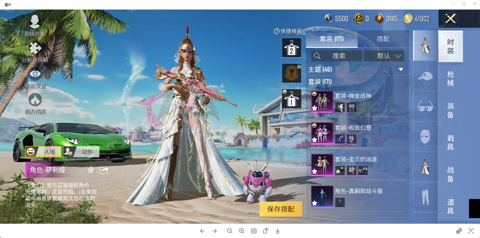HPHMY3315351和平精英账号详情图14 HPHMY3315351和平精英账号详情图14