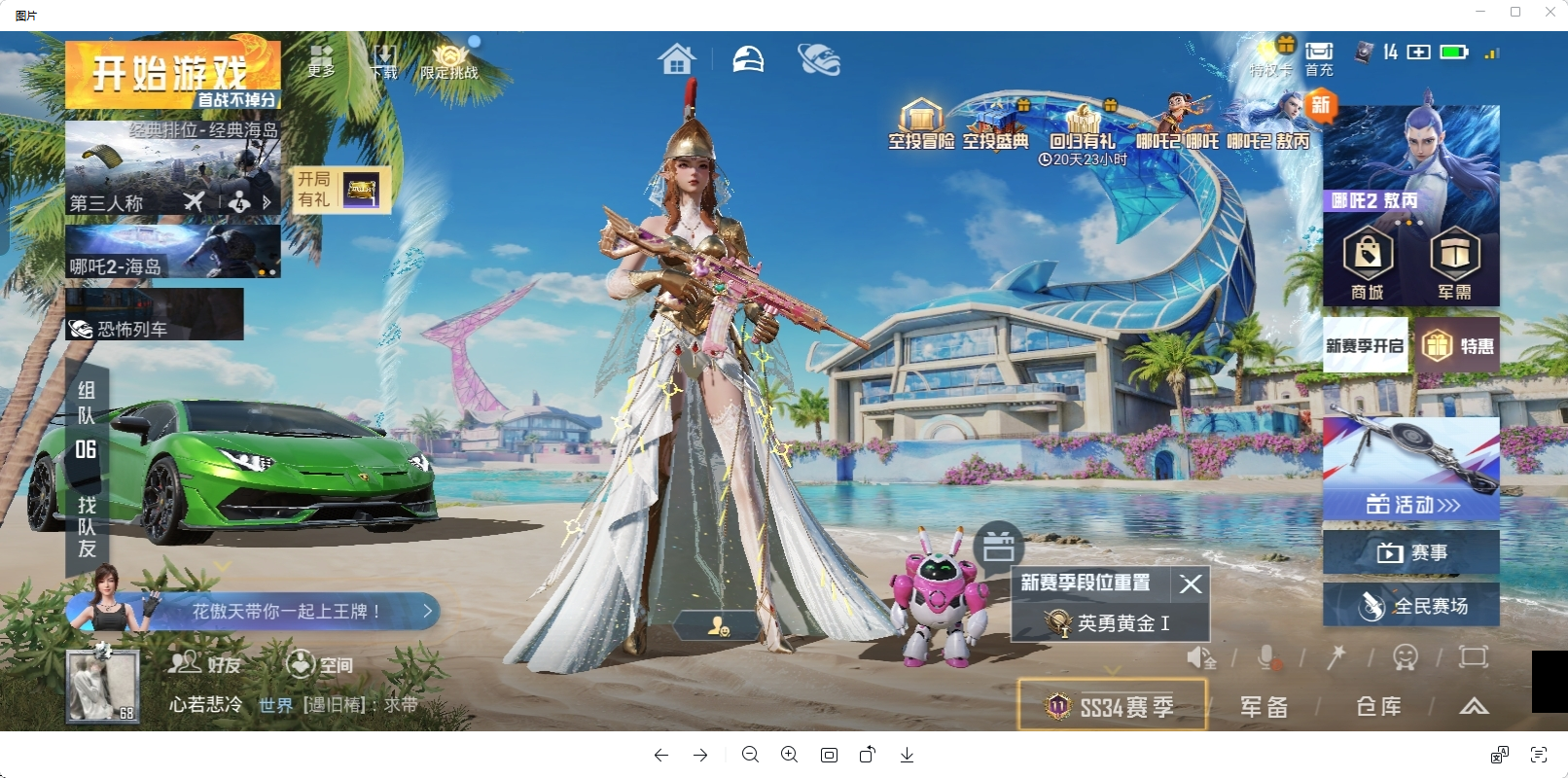 HPHMY3315351和平精英账号详情图15 HPHMY3315351和平精英账号详情图15