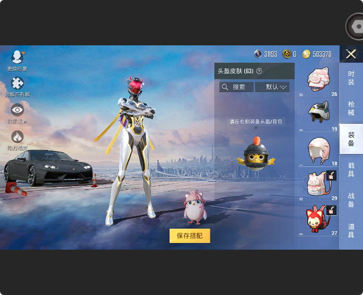 HPHMY3315339和平精英账号详情图13 HPHMY3315339和平精英账号详情图13