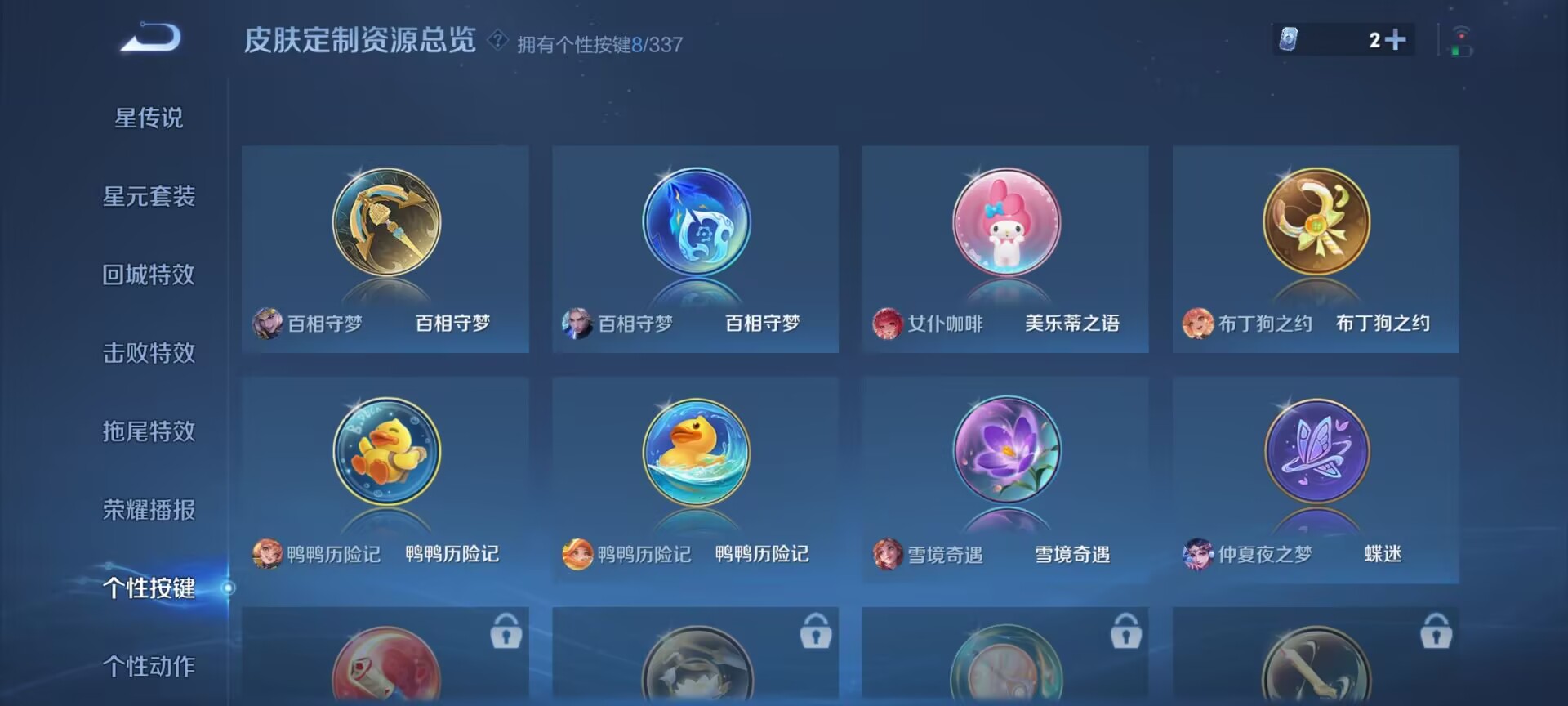 WZDN3247842王者荣耀账号详情图4