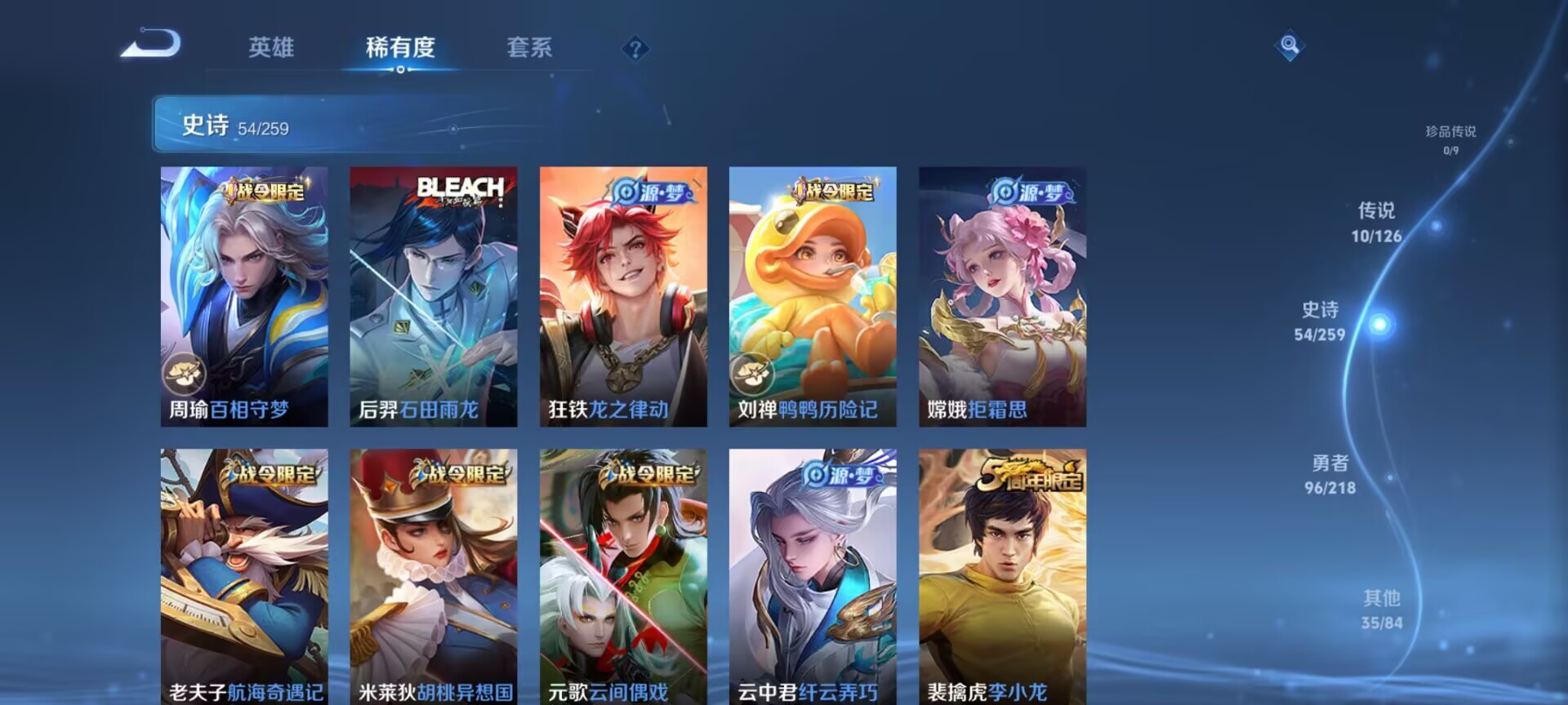WZDN3247842王者荣耀账号详情图6