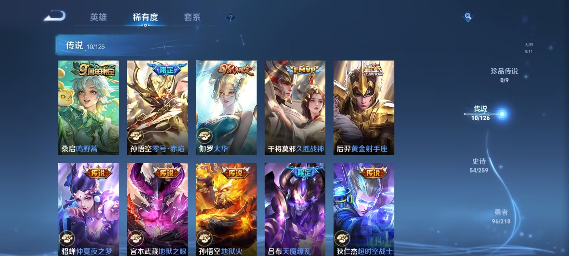 WZDN3247842王者荣耀账号详情图8