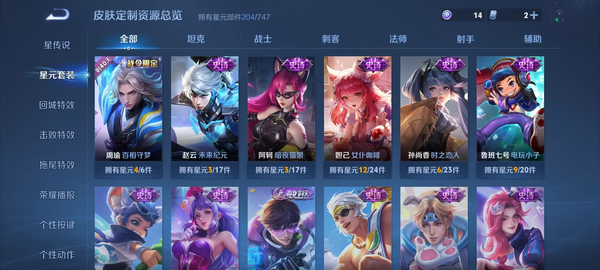 WZDN3247842王者荣耀账号详情图7