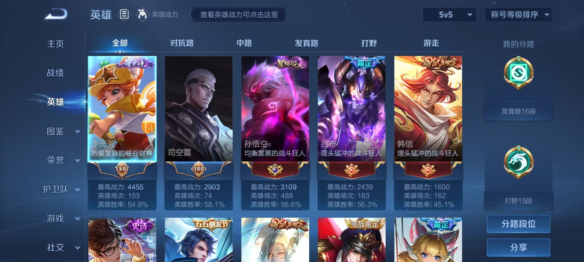 WZDN3247842王者荣耀账号详情图11