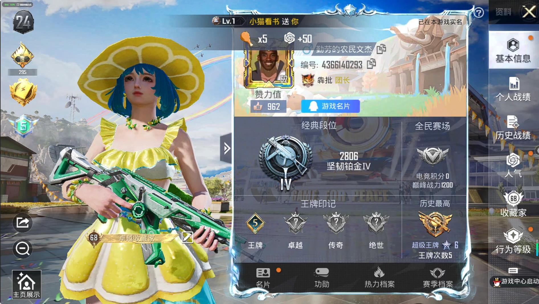 HPHMY3315350和平精英账号详情图2 HPHMY3315350和平精英账号详情图2