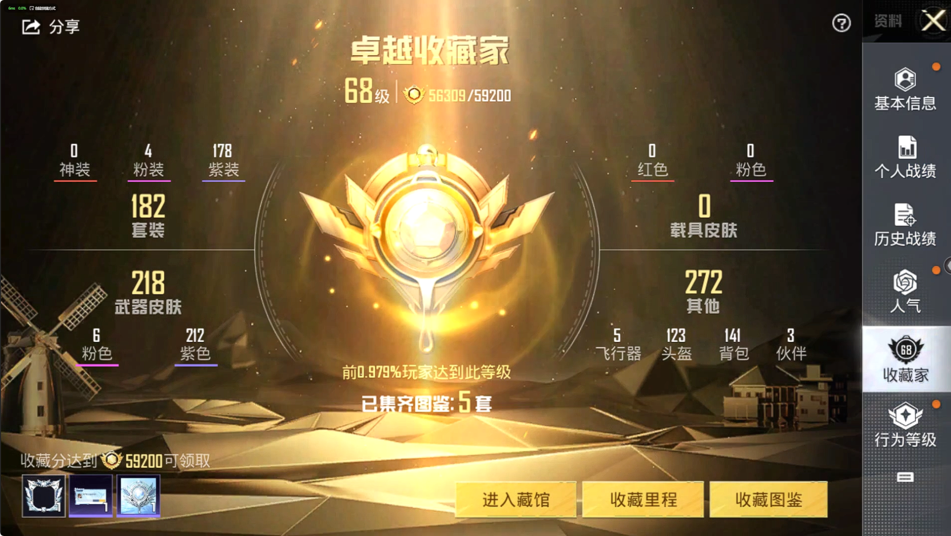 HPHMY3315350和平精英账号详情图3 HPHMY3315350和平精英账号详情图3