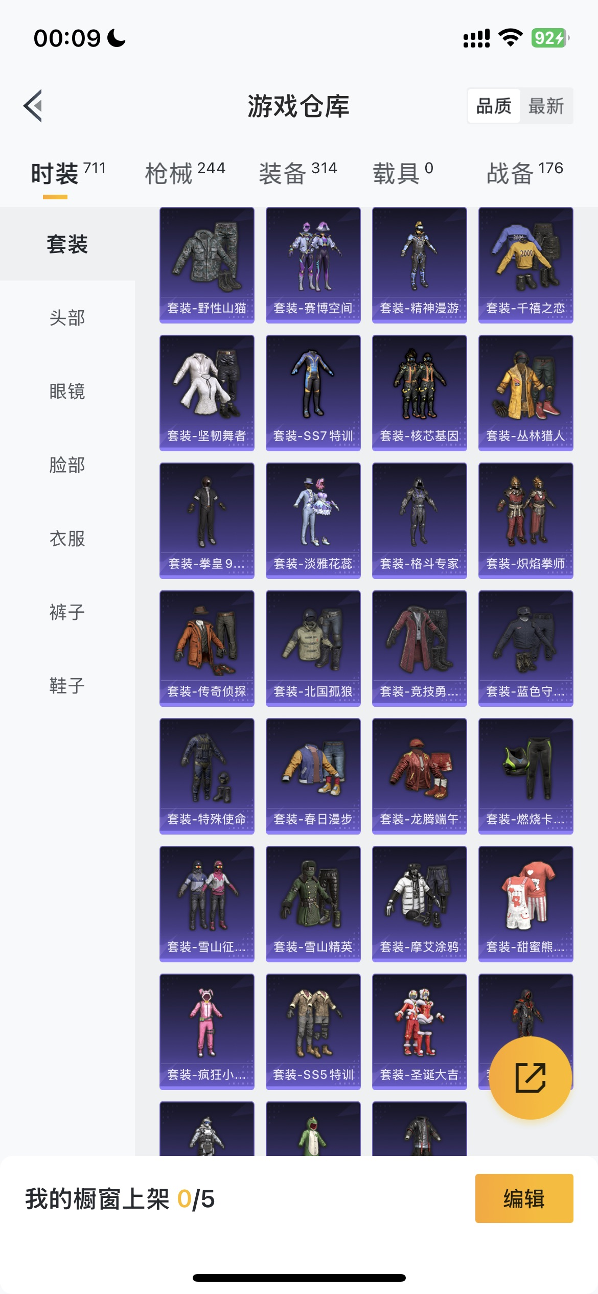 HPHMY3315350和平精英账号详情图4 HPHMY3315350和平精英账号详情图4