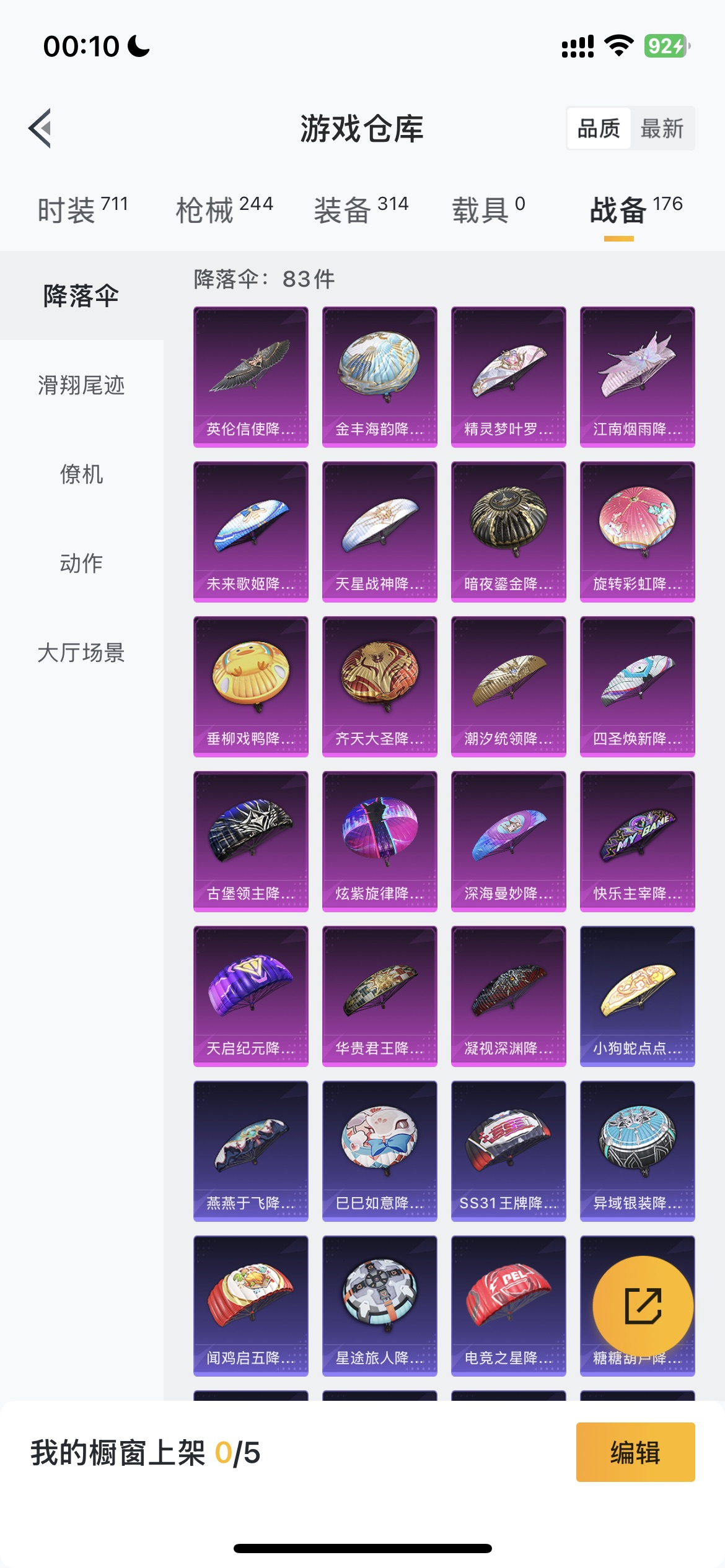 HPHMY3315350和平精英账号详情图5 HPHMY3315350和平精英账号详情图5