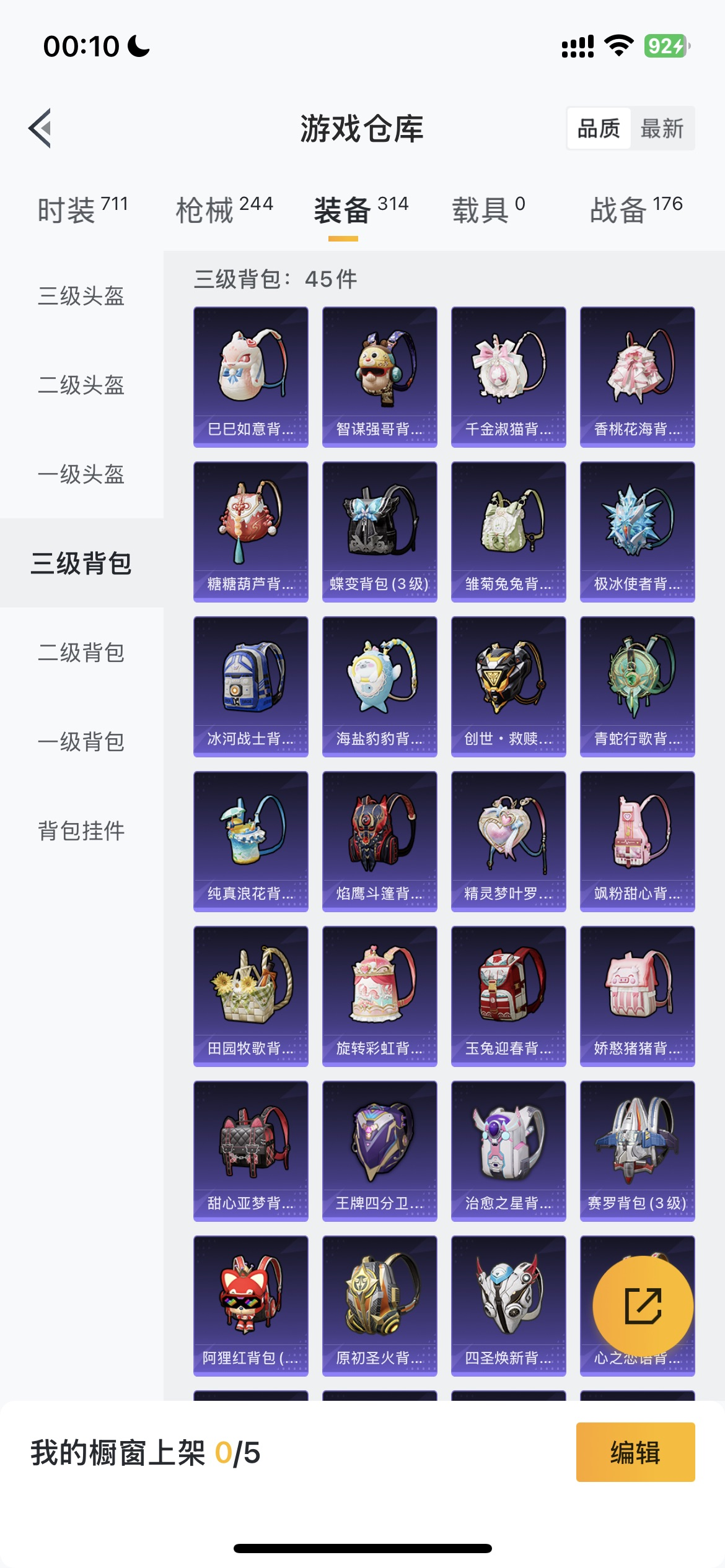 HPHMY3315350和平精英账号详情图8 HPHMY3315350和平精英账号详情图8