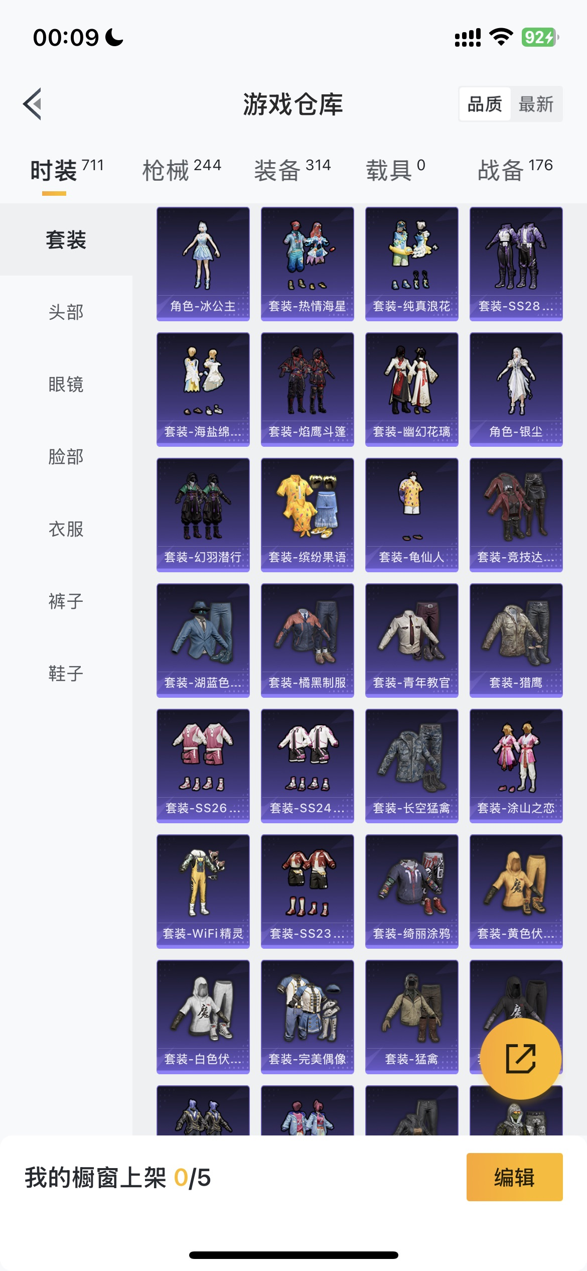 HPHMY3315350和平精英账号详情图10 HPHMY3315350和平精英账号详情图10