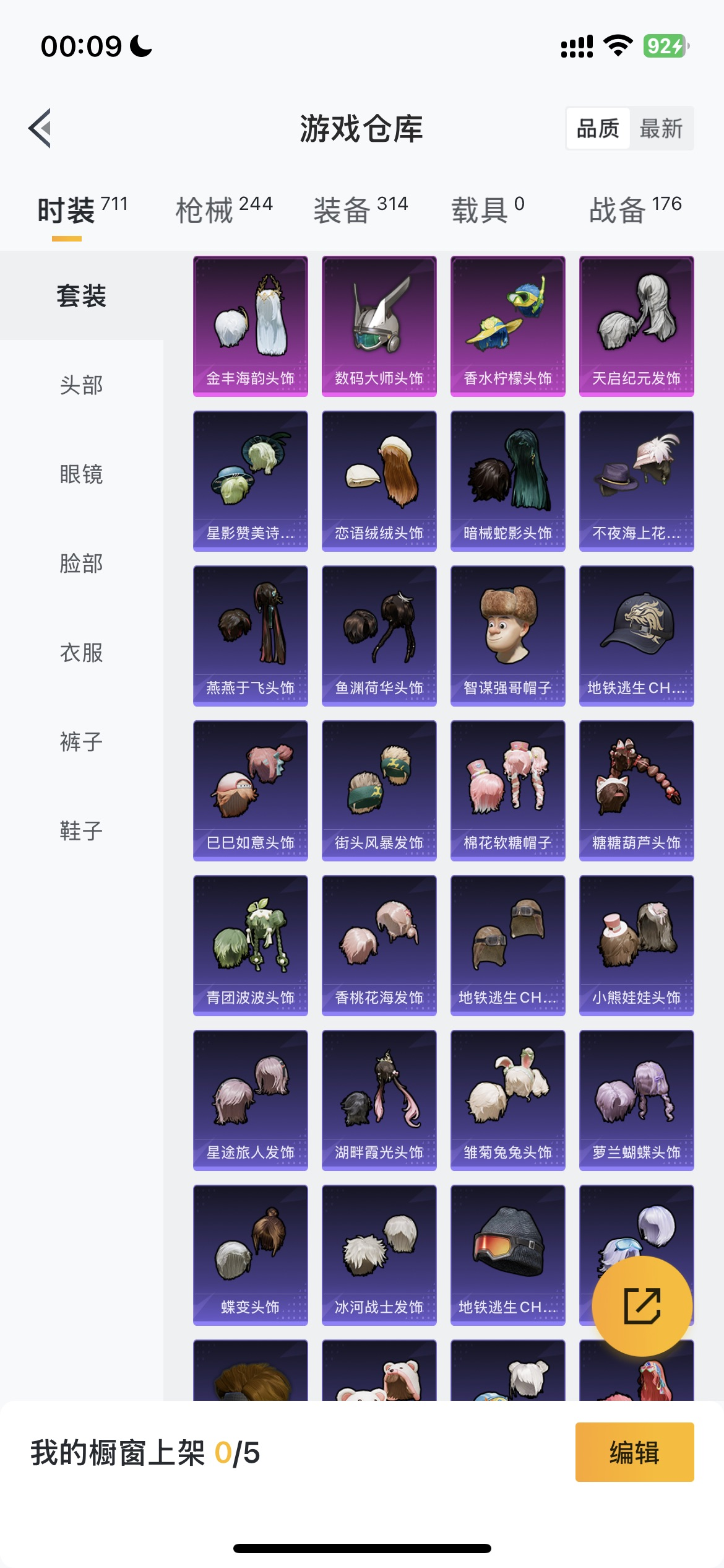 HPHMY3315350和平精英账号详情图11 HPHMY3315350和平精英账号详情图11