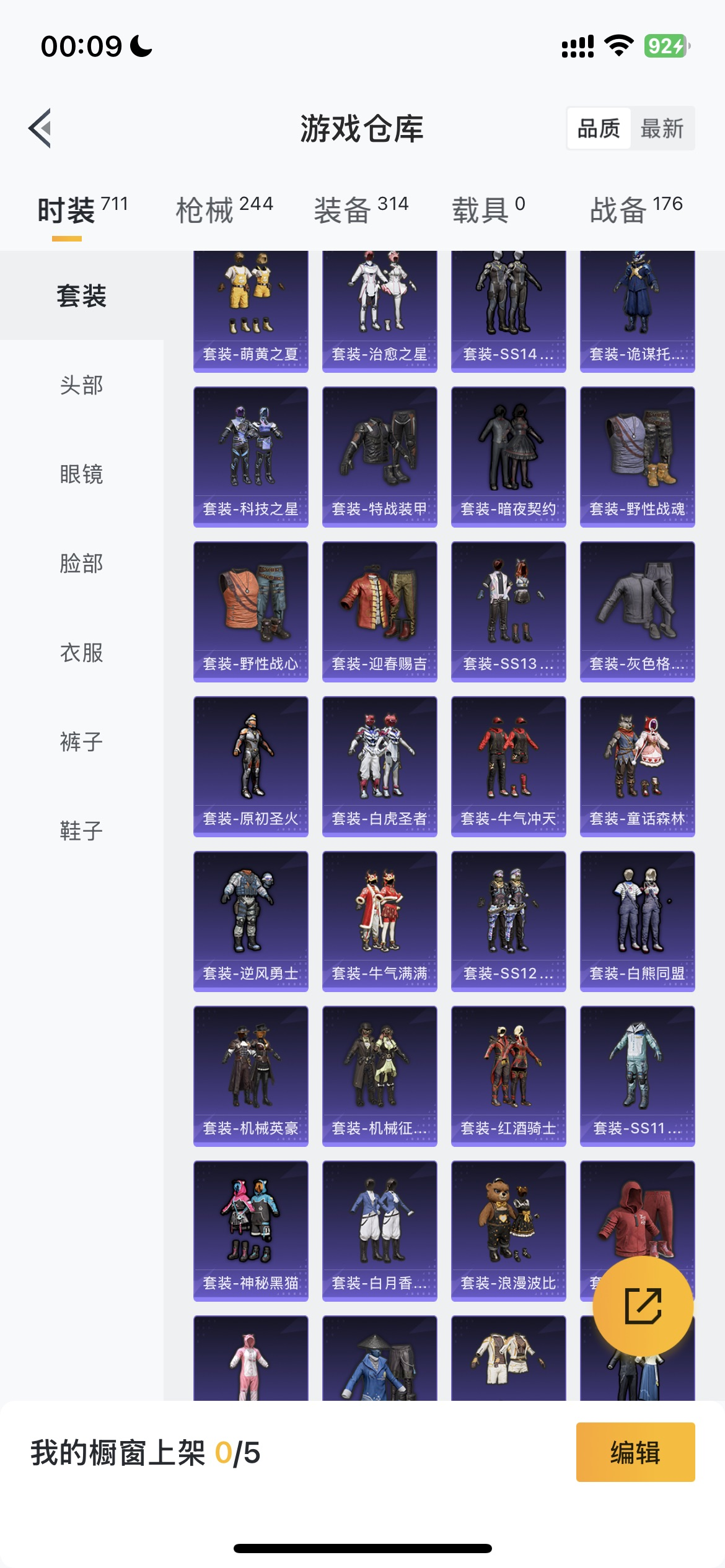 HPHMY3315350和平精英账号详情图13 HPHMY3315350和平精英账号详情图13