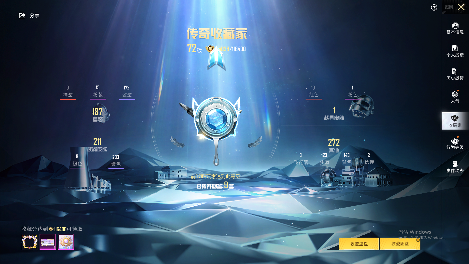 HPHMY3315349和平精英账号详情图3