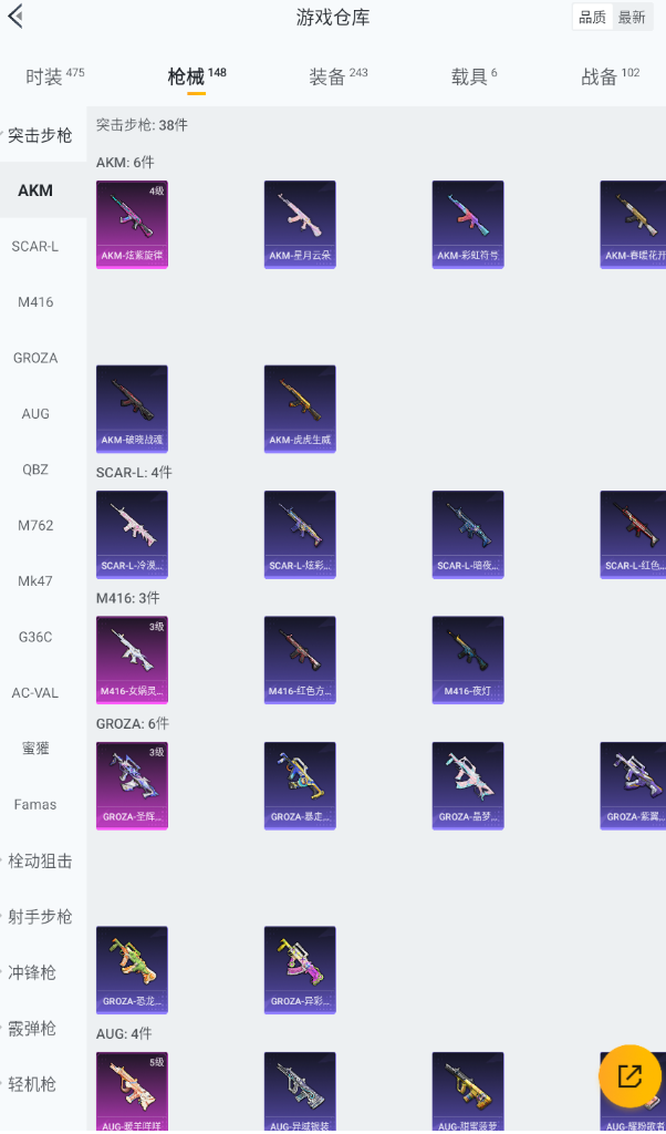 HPHMY3315348和平精英账号详情图5 HPHMY3315348和平精英账号详情图5
