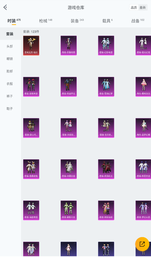 HPHMY3315348和平精英账号详情图6 HPHMY3315348和平精英账号详情图6