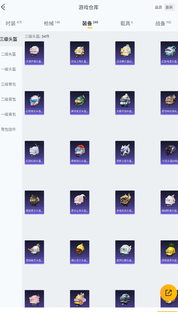 HPHMY3315348和平精英账号详情图7 HPHMY3315348和平精英账号详情图7