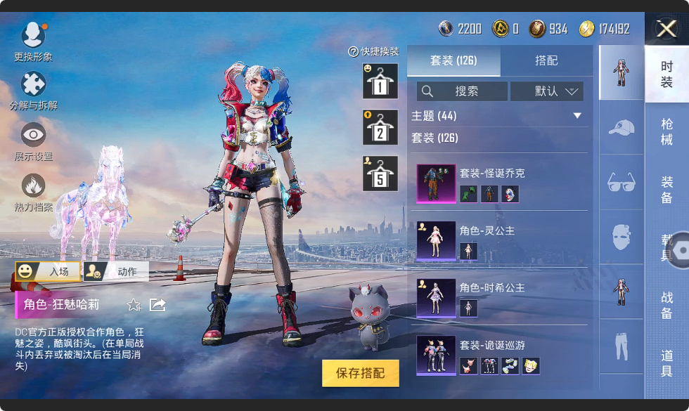 HPHMY3315348和平精英账号详情图30 HPHMY3315348和平精英账号详情图30
