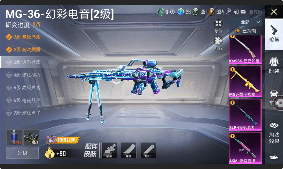 HPHMY3315348和平精英账号详情图8 HPHMY3315348和平精英账号详情图8