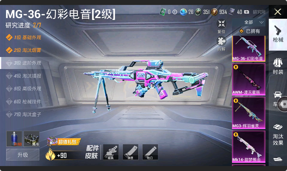 HPHMY3315348和平精英账号详情图9 HPHMY3315348和平精英账号详情图9
