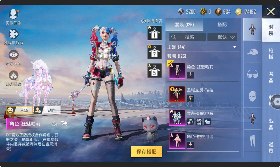 HPHMY3315348和平精英账号详情图31 HPHMY3315348和平精英账号详情图31