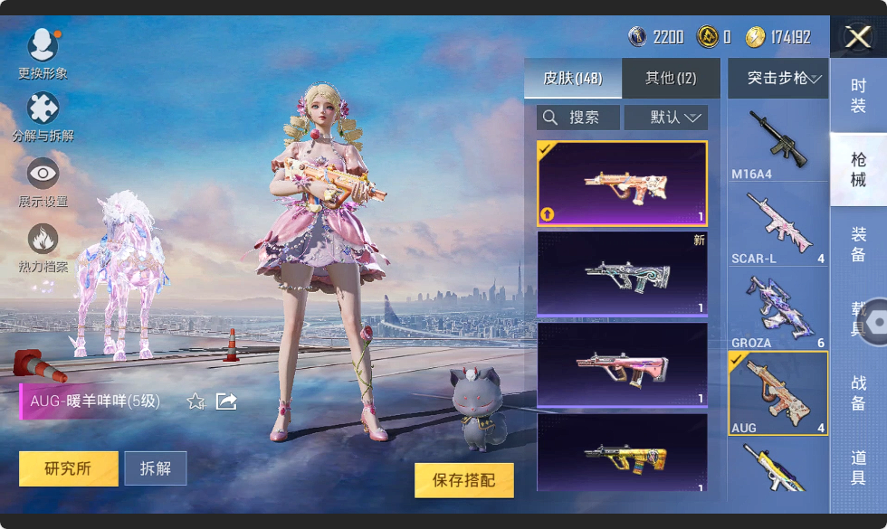 HPHMY3315348和平精英账号详情图15 HPHMY3315348和平精英账号详情图15